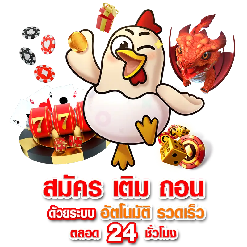 สมัครเว็บตรงทรูวอเลท